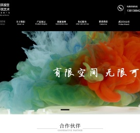 沙盘模型_投影沙盘_机械动态沙盘_设备模型_场景沙盘_古建模型_生产线沙盘_智慧城市沙盘_智慧农业沙盘_旅游沙盘_电力沙盘_产品模型_模型制作_沙盘制作厂家_农业沙盘_环保沙盘_船模_电子沙盘