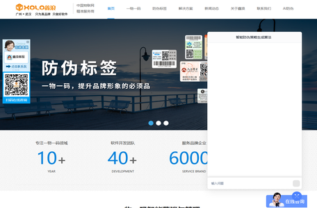 溯源系统_广州防伪标签_防窜货系统_微商管理系统-鑫浪