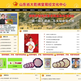 山东风水大师刘寿涛先生，杨公地理风水师刘寿涛 ，邵伟华亲传弟子刘寿涛，种生基 滨州风水大师刘寿涛看风水大师，滨州起名，山东风水大师刘寿涛，山东滨州易经周易风水大师，滨州算命|山东省大乾佛堂易经文化中心