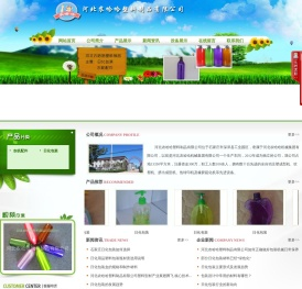 河北农哈哈塑料制品有限公司_石家庄日化包装_石家庄日化包装供应厂家