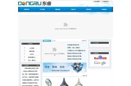 安徽东睿铝业有限公司