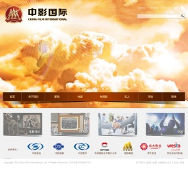 中影国际