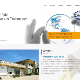 科特龙流体科技（扬州）有限公司