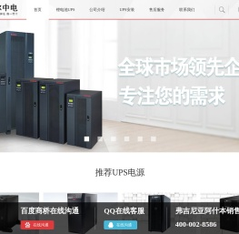 锂电池UPS电源-专业锂电UPS电源厂商-军用车载锂电UPS-韦尔中电科技有限公司