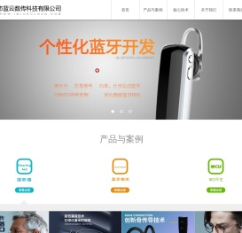 深圳市蓝云数传科技有限公司