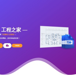 工程之家资源下载