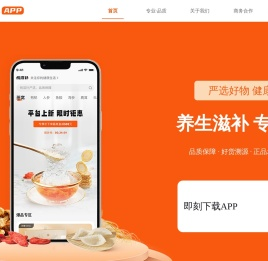 悦滋补