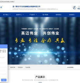 成都英迈伟业科技有限公司