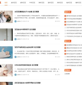 试客派 - 只为给你宝宝起一个好名字