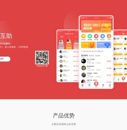 企鹅互助APP【1元提现】