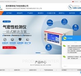 气密性检测仪-气密仪-检漏仪-苏州莱和电子科技有限公司