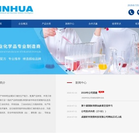 成都昕华润滑科技有限公司