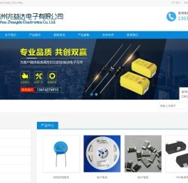 苏州兆益达电子有限公司官网_贴片电容_贴片电阻_二极管