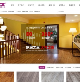 美实在实木复合地板-高端实木地板品牌-上海宇达木业有限公司