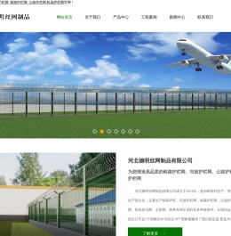 市政护栏网_铁路护栏网_公路护栏网_机场护栏网_河北德明丝网制品有限公司