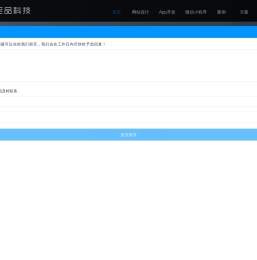 APP开发_手机APP开发_APP软件定制_微信小程序制作开发_南京上至品网络科技公司