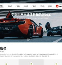 常州市宇鹰新材料科技有限公司