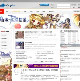 首页 99Max综合娱乐网站（新版）