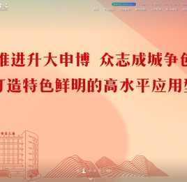 台州学院
