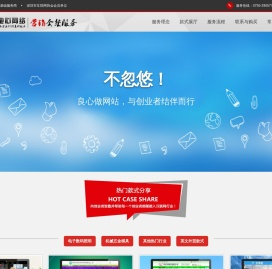 营销型网站建设，不忽悠，不卖弄，良心做网站，用心做服务，网络营销实战培训【天地心营销套餐服务】