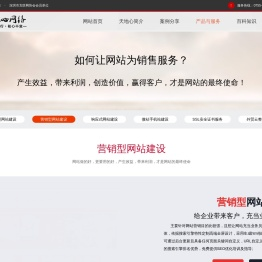 外贸营销型网站开发_小语种网站开发_英文网站制作_谷歌网络营销优化推广【天地心网络】