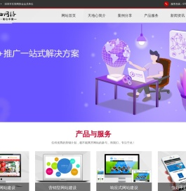 深圳营销型网站建设,Google优化推广,【天地心网络】外贸云谷歌推广,网易企业邮箱