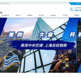 上海中央空调销售商 - 商用与别墅中央空调 | 上海四季与你环境工程