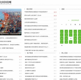 B2B电子商务网上贸易网_巴比娃娃网