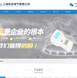 SF6气体检漏仪(上海徐吉)百科