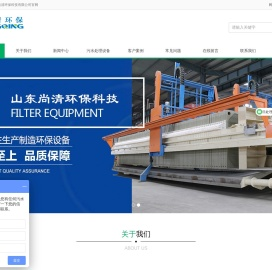 一体化生活污水处理设备-山东尚清环保科技有限公司