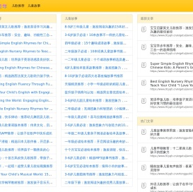 七彩童年 - 儿童歌曲故事大全 - 玖怡科技