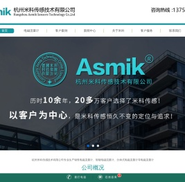 米科仪表-米科电磁流量计-米科传感器
