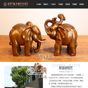 铜陵聚福缘铜艺  紫铜工艺品源头厂家 规模领先|产量领先|质量领先|品类领先|创新领先|服务领先