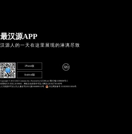 最汉源信息网