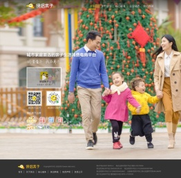 侠侣亲子 - 城市家庭首选的亲子生活消费电商平台！亲子去哪玩，欢乐侠侣团！(i336网站)