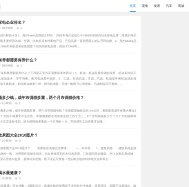 窝头生活网