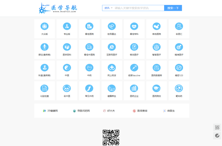 医学导航 - 医药推荐 - 健康大全 - med123.com