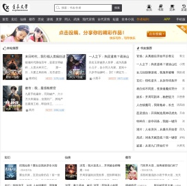 星辰文学网