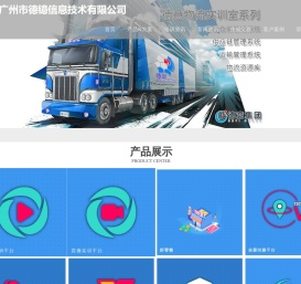 广州市德镱信息技术有限公司