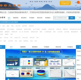 多场岩土空间