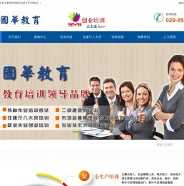 国华教育-职业教育培训领导品牌【官方网站】