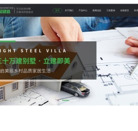 成都百佳活动房轻钢房_百丽设备展示网