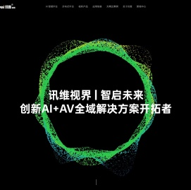 可视化分布式系统_KVM坐席管理_中控系统_视频矩阵_4K高清混合矩阵_拼接处理器_画面分割器 - 成都讯维信息技术有限公司官网