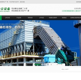 脉冲布袋除尘器_除尘布袋-泊头市净化除尘设备生产厂家