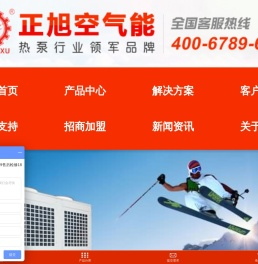 正旭热泵手机版-空气能采暖,热泵烘干机,空气源热水机组|设备|厂家,东莞高温热泵_正旭新能源