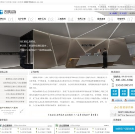 上海办公室装修,专业办公室设计,写字楼装修_容腾建筑装饰有限公司