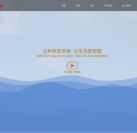 首页-天启智能科技有限公司