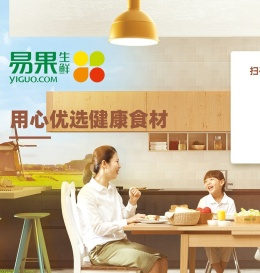 易果生鲜Yiguo网_全球精选_生鲜果蔬 品质食材_易果网yiguo.com
