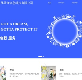 北京明月星奇信息科技有限公司-首页
