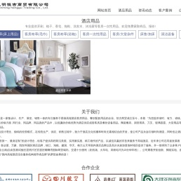 云南酒店用品_昆明酒店用品-宾馆用品-昆明恒古酒店用品公司